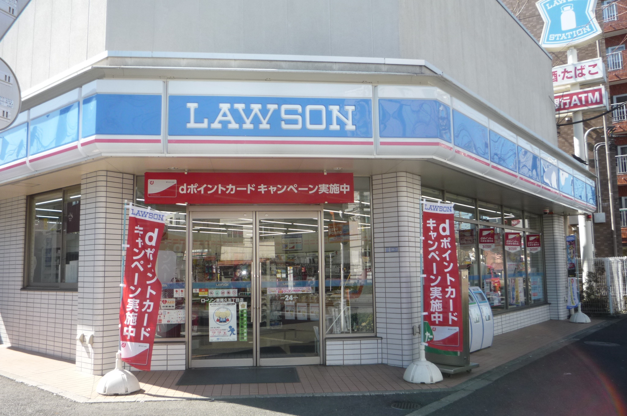 コンビニ　ローソン東尾久5丁目店（コンビニ）まで339m
