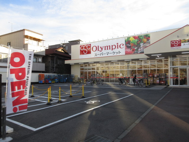 スーパー　Olympic熊野前店（スーパー）まで318m