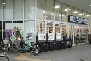 スーパー　MESA OKUWA(メッサオークワ) 高松店（スーパー）まで1264m