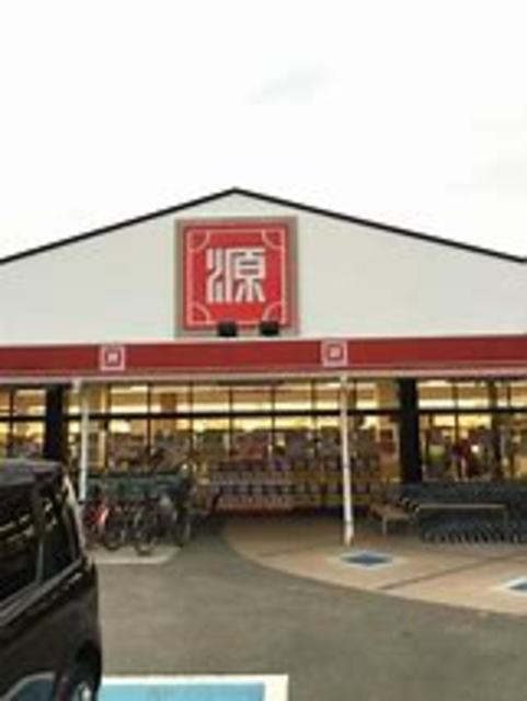 スーパー　松源西浜店（スーパー）まで733m