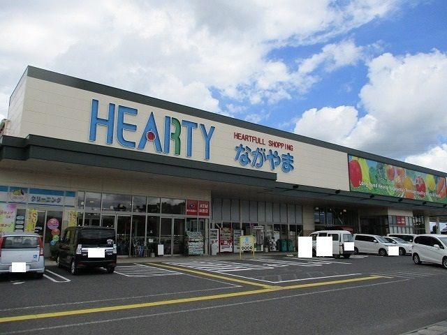 スーパー　HEARTYながやま都北店（スーパー）まで650m