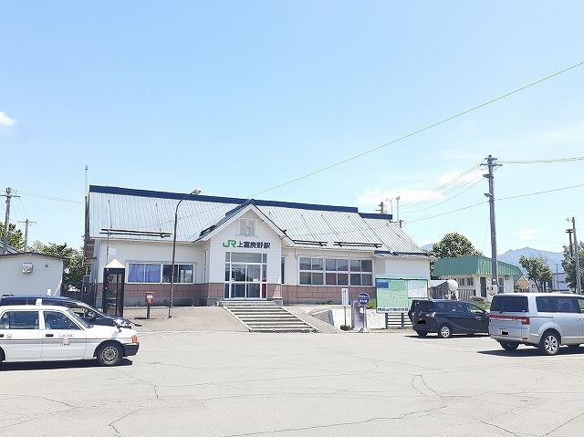 その他　上富良野駅（その他）まで700m