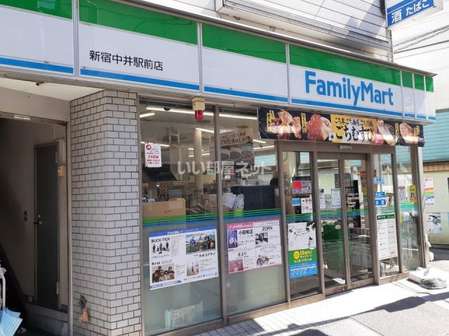 コンビニ　ファミリーマート新宿中井駅前店（コンビニ）まで418m