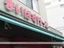 スーパー　まいばすけっと鷺ノ宮駅南店（スーパー）まで1200m
