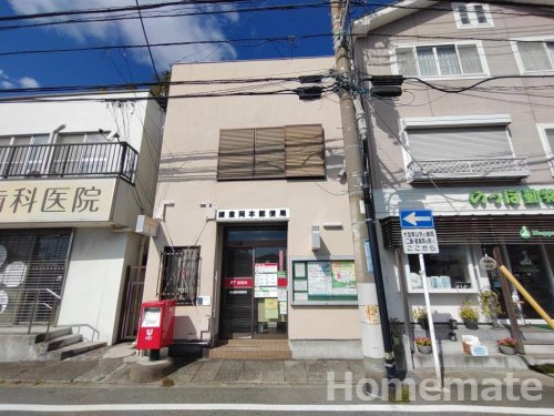 郵便局　鎌倉岡本郵便局（郵便局）まで287m