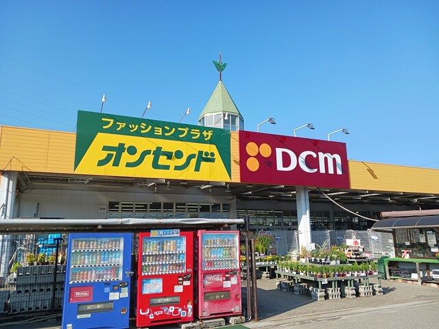 ホームセンター　DCM石守店（ホームセンター）まで2626m