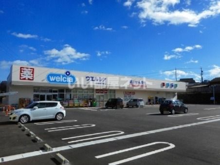 ドラックストア　ウエルシア小諸御幸町店（ドラッグストア）まで874m