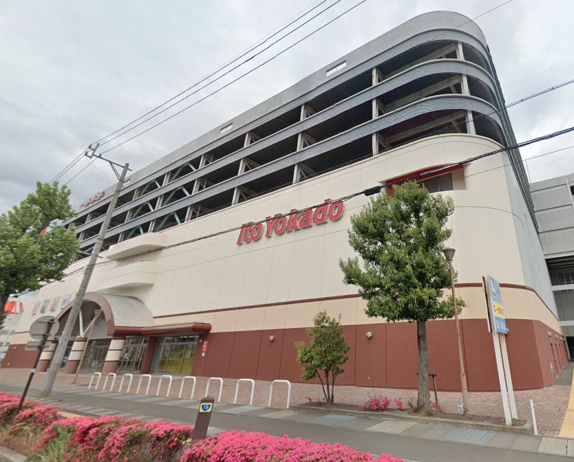 ショッピングセンター　イトーヨーカドー（ショッピングセンター）まで1176m