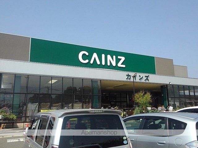 ホームセンター　カインズ福岡新宮店（ホームセンター）まで1300m