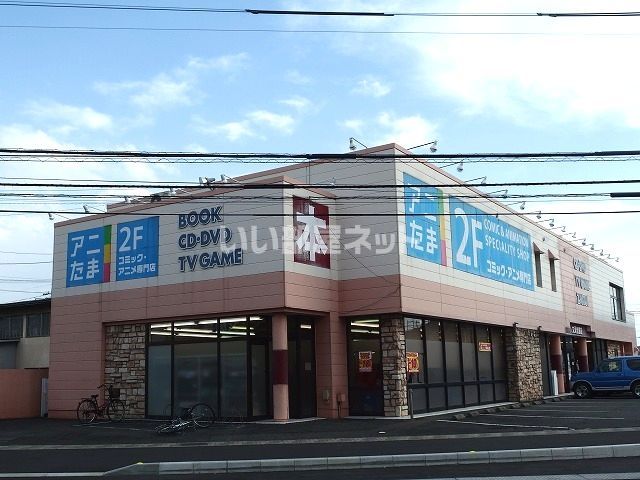 その他　文真堂書店片貝店（その他）まで1734m