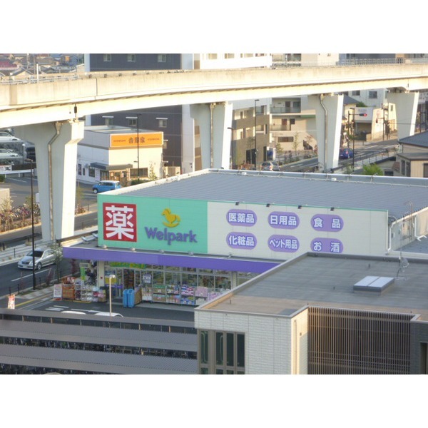 ドラックストア　ウェルパーク足立舎人店（ドラッグストア）まで296m