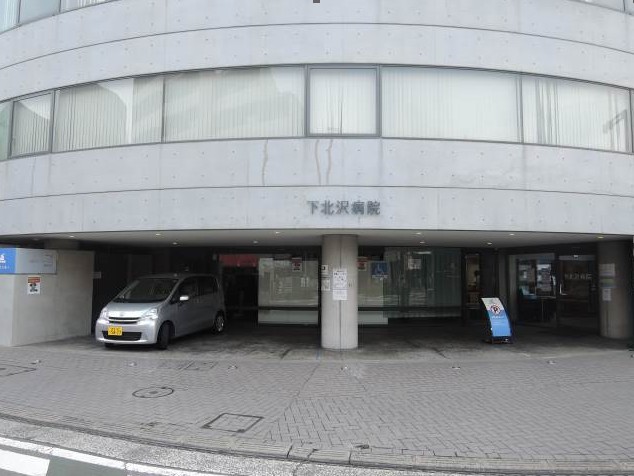 病院　下北沢病院（病院）まで1615m