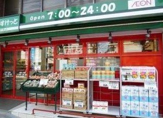 スーパー　まいばすけっと 上馬４丁目店（スーパー）まで399m
