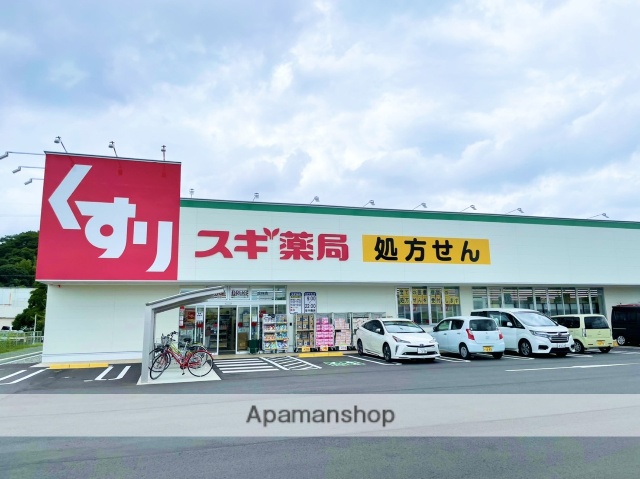 ドラックストア　スギ薬局　高林店（ドラッグストア）まで498m
