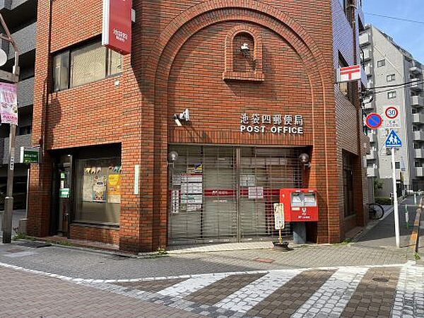 郵便局　池袋四郵便局（郵便局）まで837m