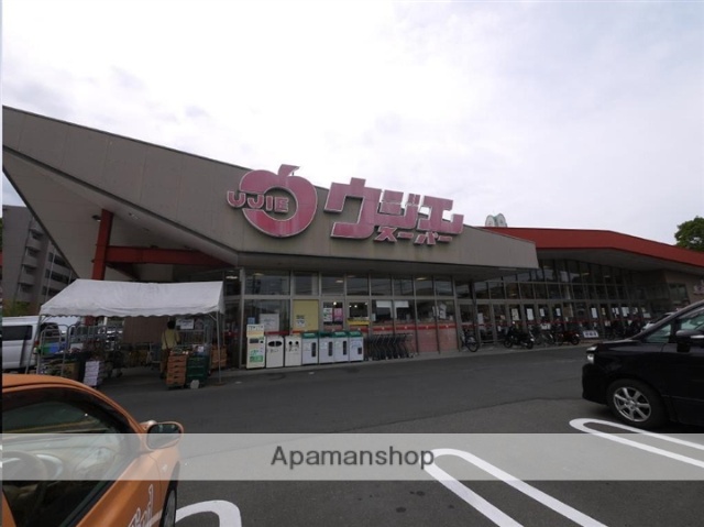 スーパー　ウジエスーパー中山店（スーパー）まで528m
