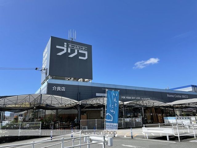 ホームセンター　ホームセンターブリコ介良店（ホームセンター）まで434m