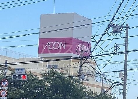 スーパー　イオン伊勢原店（スーパー）まで1601m