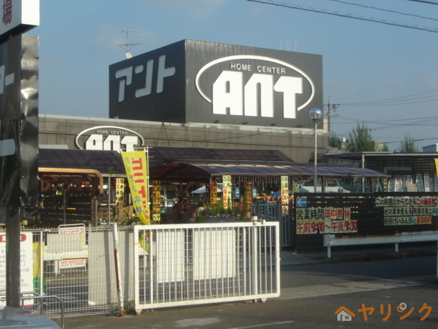 ホームセンター　ホームセンターアント守山店（ホームセンター）まで325m