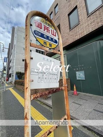 その他　御所山（その他）まで332m