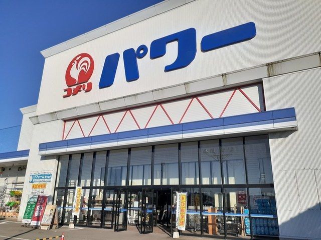 ホームセンター　コメリパワー魚津店（ホームセンター）まで1100m