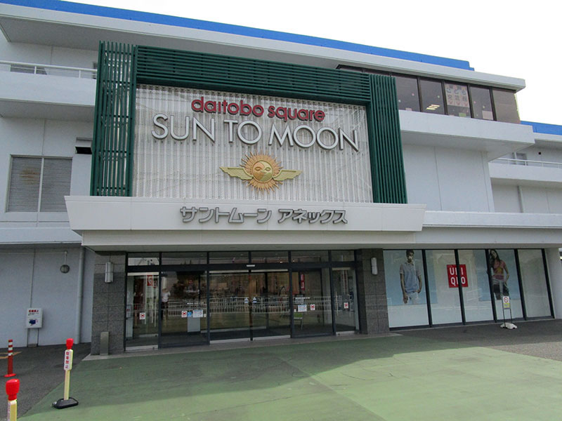 ショッピングセンター　サントムーン柿田川アネックス（ショッピングセンター）まで440m