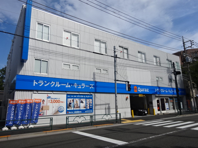 その他　キュラーズ 阿佐ヶ谷店（その他）まで409m
