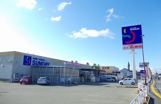 ホームセンター　サンデー 土崎店（ホームセンター）まで1300m