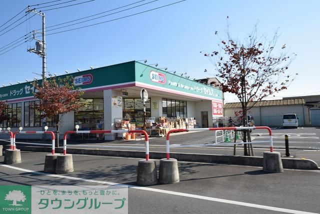 その他　ドラッグセイムス（その他）まで771m