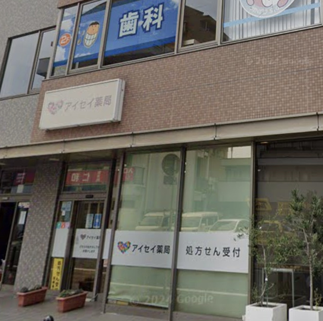 ドラックストア　アイセイ薬局 南柏店（ドラッグストア）まで353m