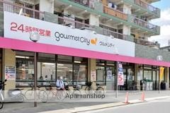 スーパー　（株）グルメシティ関東／武蔵境店（スーパー）まで459m