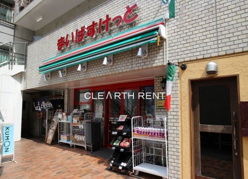 スーパー　まいばすけっと 浜松町1丁目店（スーパー）まで406m