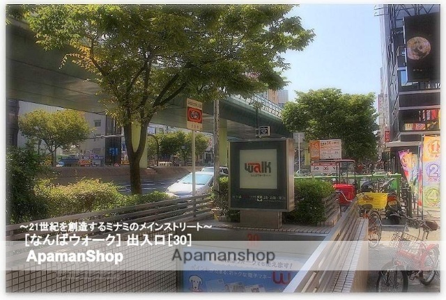 その他　なんばウォーク（その他）まで659m