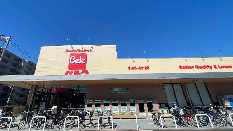 スーパー　ベルク（スーパー）まで600m