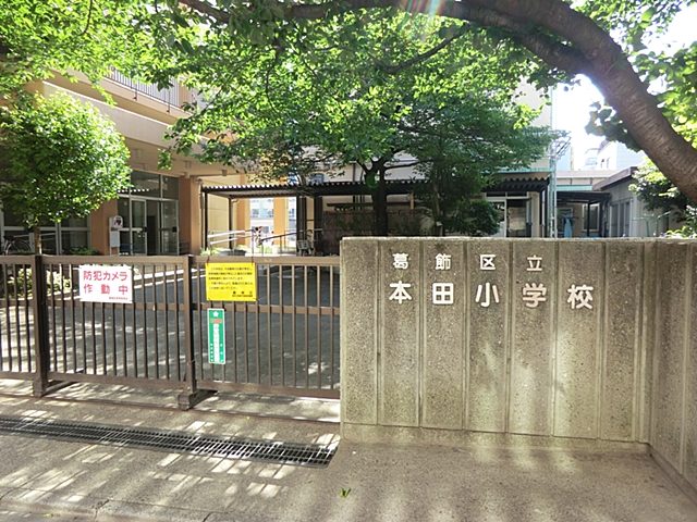 小学校　葛飾区立本田小学校（小学校）まで480m
