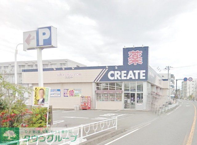 ドラックストア　クリエイトエス・ディー相模原東林間店（ドラッグストア）まで306m