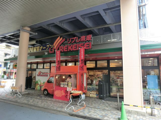 スーパー　リブレ京成青砥駅前店（スーパー）まで111m