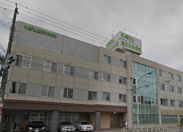 病院　医療法人札幌円山整形外科病院（病院）まで421m