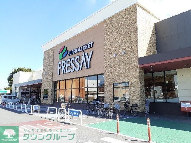 スーパー　フレッセイ上並榎店（スーパー）まで780m