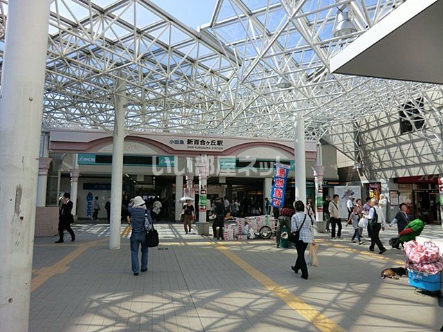 その他　新百合ヶ丘（その他）まで1847m