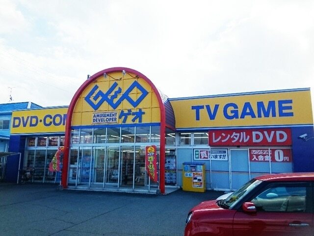 その他　ゲオ（その他）まで650m