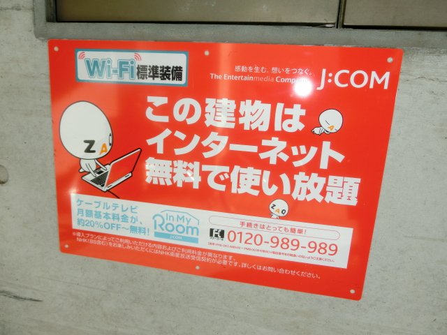 その他　ＣＡＴＶインターネット無料。