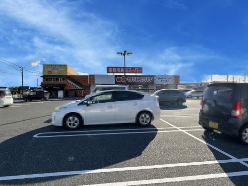 スーパー　業務用食品スーパー 一宮店（スーパー）まで544m