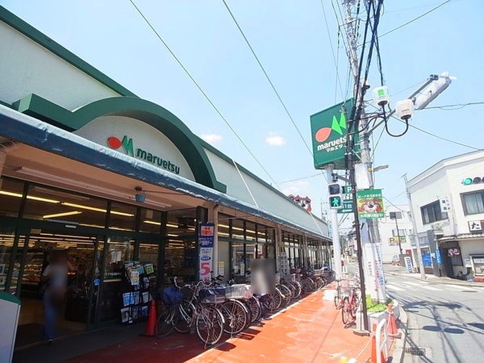 スーパー　マルエツ（スーパー）まで280m