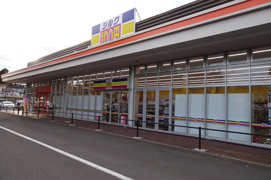 スーパー　100円ショップシルク八乙女店（スーパー）まで430m