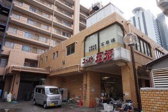 スーパー　株式会社五光 向河原店（スーパー）まで834m