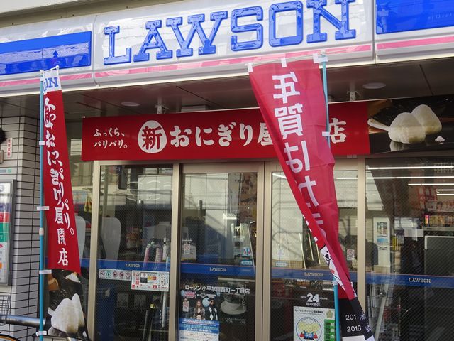 コンビニ　ローソン 小平学園西町1丁目店（コンビニ）まで145m