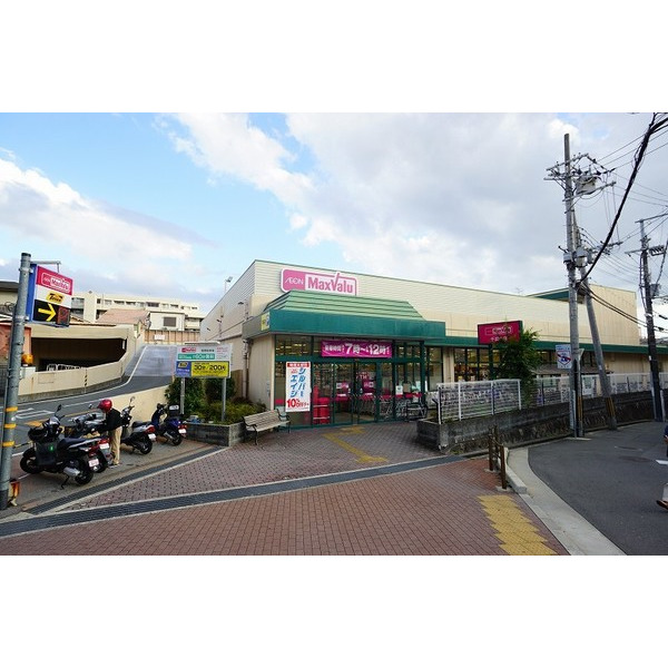 スーパー　Ｍａｘｖａｌｕ千里山店（スーパー）まで829m