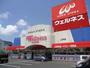ドラックストア　ドラッグストアウェルネス 上井店（ドラッグストア）まで2664m