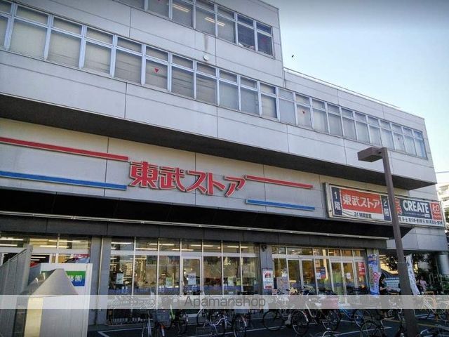 スーパー　東武ストア大森店（スーパー）まで400m